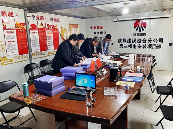 陜煤建設(shè)澄合分公司專項治理不停步 嚴(yán)糾細查強作風(fēng)
