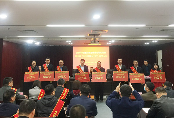 司正林參加西安市住建局高質量發(fā)展頒獎大會