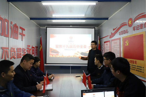 漢中分公司組織開展學(xué)習(xí)貫徹黨的十九屆五中全會(huì)精神專題黨課