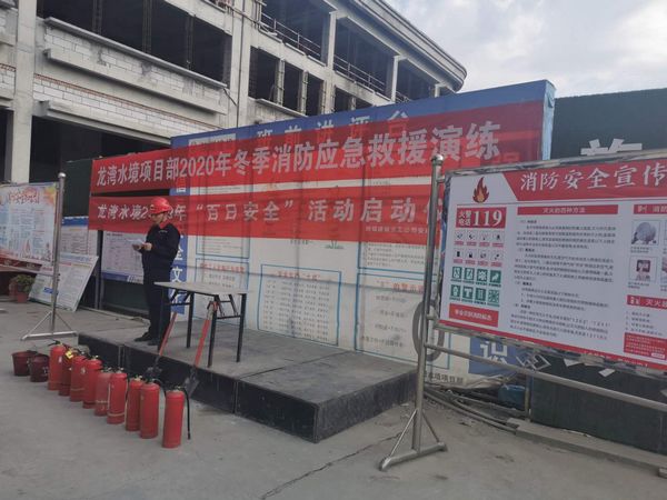 陜煤建設天工公司龍灣水境項目冬季消防演練消除安全生產(chǎn)隱患