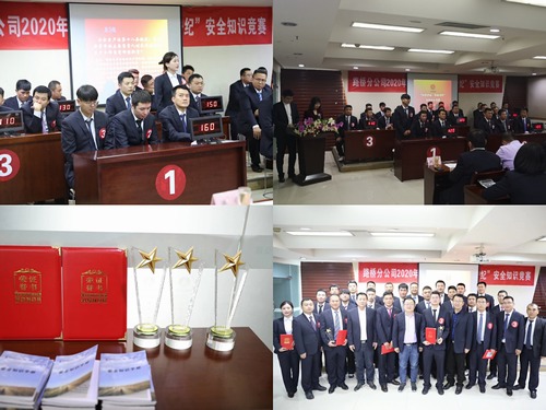 路橋分公司舉辦“知法守法、知規(guī)守紀”安全知識競賽