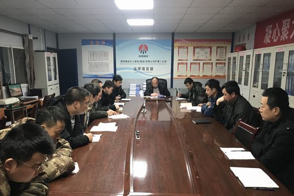 陜煤建設(shè)礦建二公司冶坪項(xiàng)目部：握指成拳“百日”攻堅(jiān)