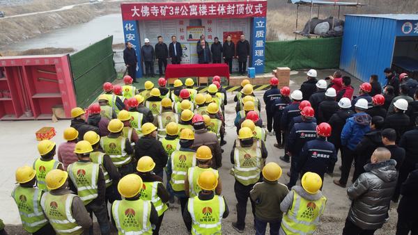 陜煤建設(shè)澄合分公司第三項目部大佛寺煤礦3#職工宿舍工程順利封頂