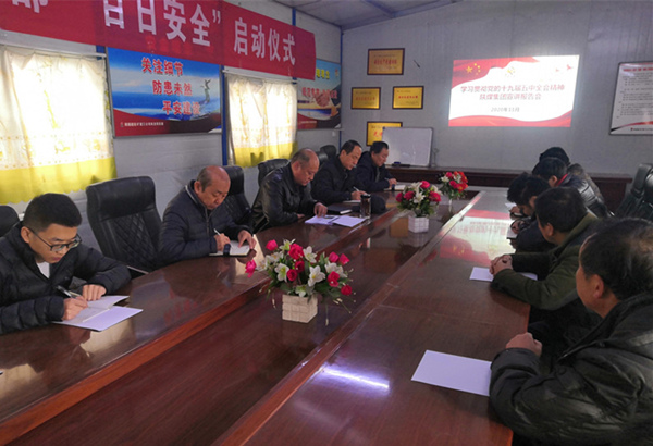 陜煤建設(shè)礦建三公司：持續(xù)行動(dòng)，宣講黨的十九屆五中全會(huì)精神