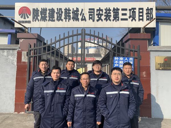陜煤建設(shè)韓城分公司安裝三項(xiàng)目部關(guān)愛(ài)職工匯聚生產(chǎn)“心”力量