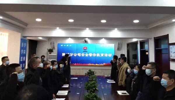 陜煤建設韓城分公司嚴防死守沖刺百日安全活動“倒計時”