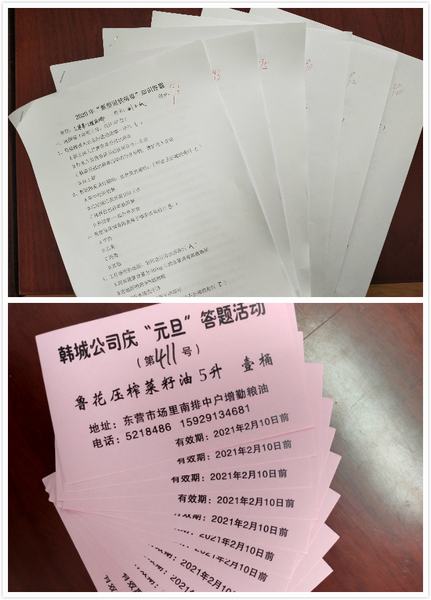 陜煤建設(shè)韓城分公司開展“齊心防疫”慶元旦活動(dòng)