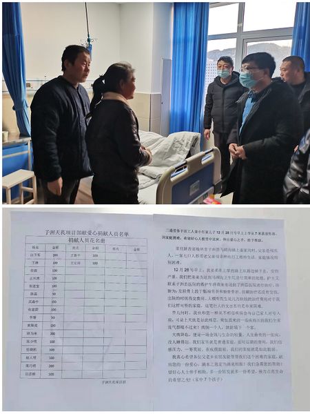 星光照亮黑暗、愛(ài)心溫暖人間