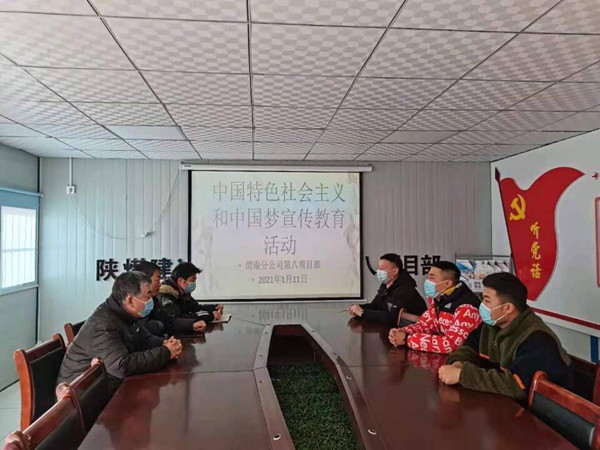 陜煤建設(shè)澄合分公司各單位積極開展中國特色社會主義和中國夢宣傳教育