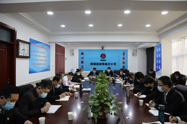 陜煤建設(shè)韓城分公司嚴抓疫情防控不松懈