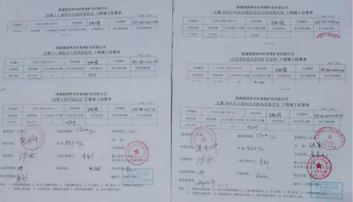 陜煤建設(shè)機(jī)電安裝公司檸條塔項(xiàng)目部年度工程結(jié)算圓滿收官