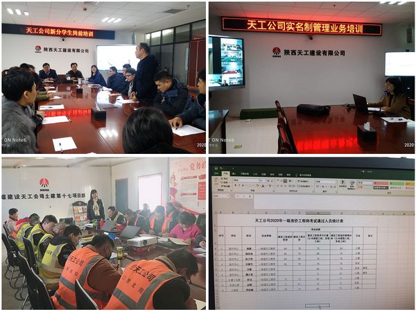 陜煤建設(shè)天工公司持續(xù)推進培訓(xùn)工作成效顯著