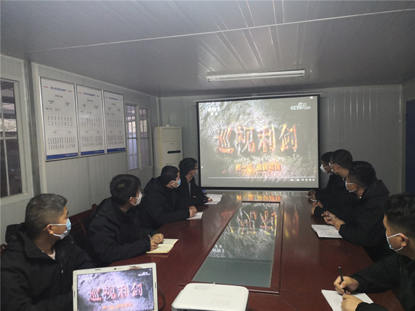 漢中分公司組織觀看警示教育片《巡視利劍》