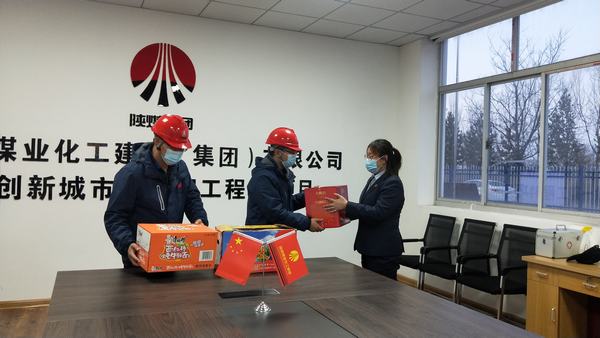 陜煤建設(shè)榆林公司春節(jié)慰問(wèn)一線職工