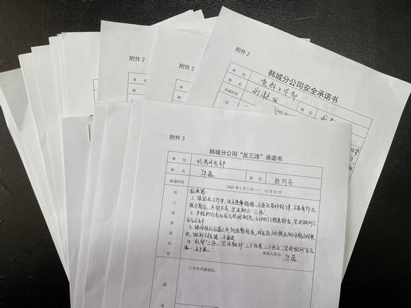陜煤建設(shè)韓城分公司用“安全承諾”筑起安全屏障