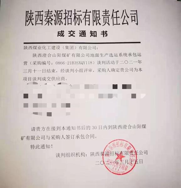 春潮傳喜訊，牛歲報(bào)佳音