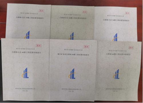 陜煤建設銅煤公司提升基礎管理助竣工結(jié)算“加速落袋”