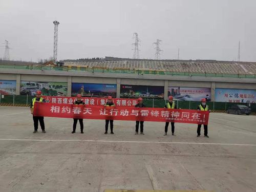 大力弘揚(yáng)雷鋒精神，踐行文明施工理念