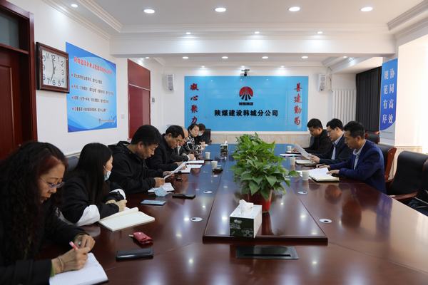 司正林深入陜煤建設(shè)韓城、澄合分公司專項(xiàng)調(diào)研人力資源管理重點(diǎn)工作