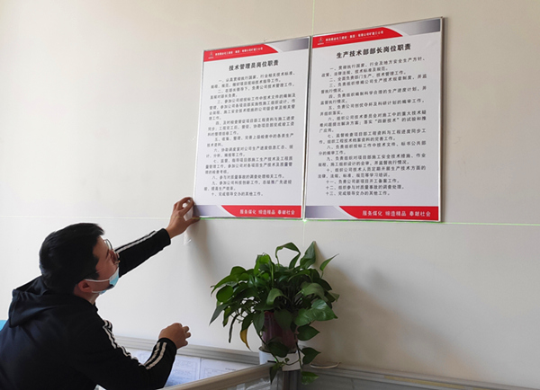 陜煤建設礦建三公司：推進工作職責落實 ，讓崗位責任上墻入心