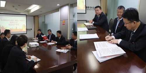 陜煤建設(shè)路橋分公司:安全生產(chǎn)，我承諾！