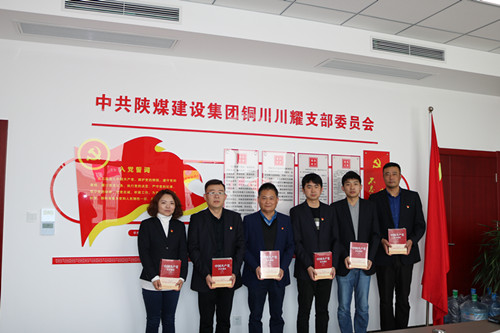 陜煤建設川耀公司開展“學黨史、知黨情、跟黨走”主題黨日活動