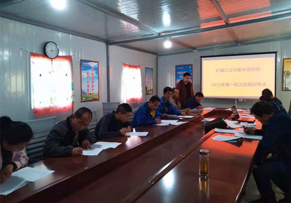 陜煤建設礦建三公司多管齊下提升員工素質(zhì)