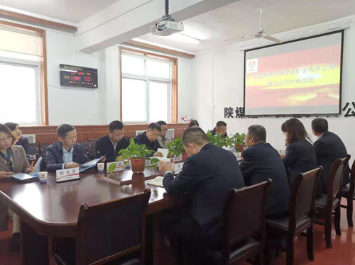 陜煤建設機電安裝公司對標學習互提升