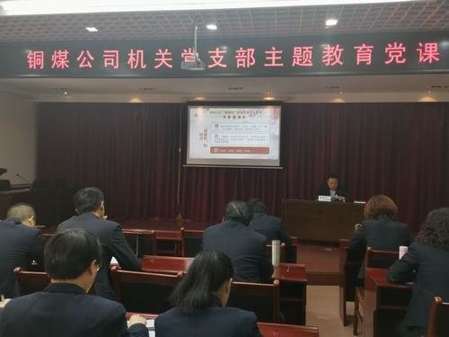 陜煤建設銅煤公司強化監(jiān)督職能 做細做實日常監(jiān)督