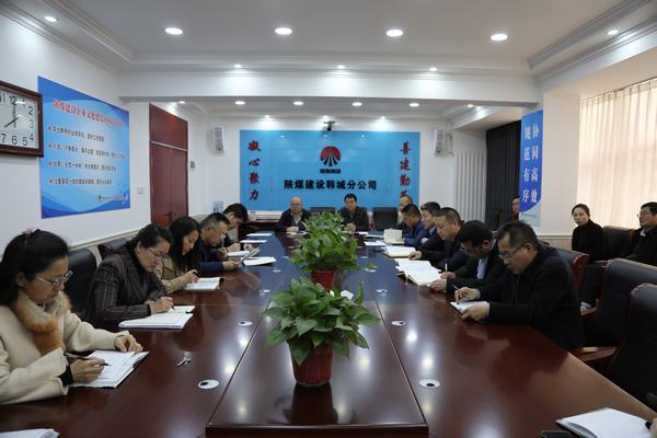 陜煤建設韓城分公司：握指成拳譜寫高質(zhì)量發(fā)展新篇章