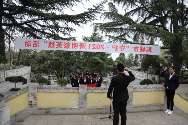 陜煤建設(shè)韓城分公司開展“緬懷革命先烈 爭做有為青年”活動(dòng)