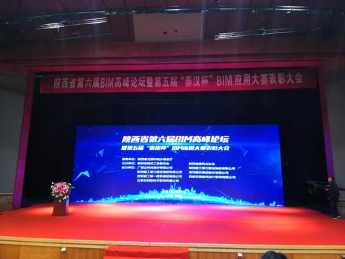 陜煤建設(shè)銅煤公司榮獲第五屆“秦漢杯”BIM應(yīng)用大賽兩項(xiàng)成果獎(jiǎng)