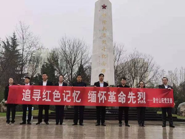 陜煤建設洗選煤運營公司：開展“追尋黨史記憶 緬懷革命先烈”主題黨史學習教育暨清明祭掃活動