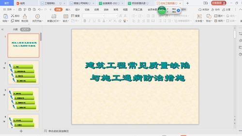 陜煤建設(shè)銅煤公司三堅持兩確保強(qiáng)化質(zhì)量管控提升項目實體質(zhì)量