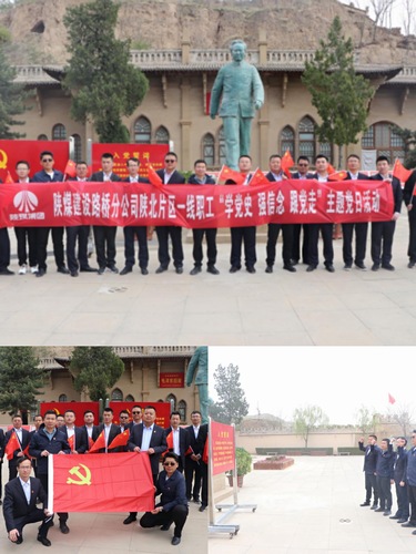 陜煤建設(shè)路橋分公司陜北片區(qū)項(xiàng)目部開展主題黨日活動(dòng)