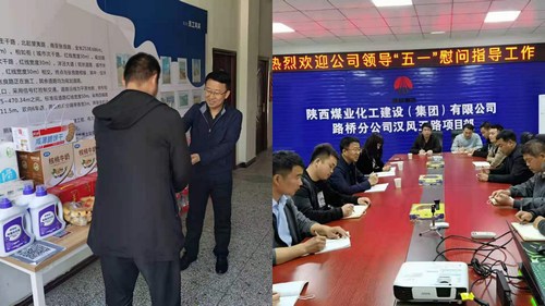 陜煤建設路橋分公司深入一線慰問職工