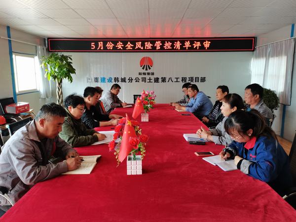 陜煤建設(shè)韓城分公司土建九項(xiàng)目部：安全管理有“度”有“質(zhì)”有“效”  筑牢安全防線