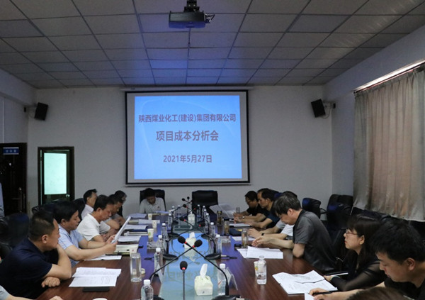 陜煤建設(shè)召開(kāi)2021年項(xiàng)目成本分析會(huì)