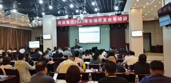 陜煤建設(shè)舉辦市場(chǎng)開(kāi)發(fā)培訓(xùn)班
