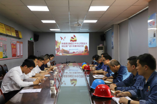 陜煤建設(shè)漢中分公司赴漢鋼公司軋鋼廠黨委對標(biāo)學(xué)習(xí)黨支部標(biāo)準(zhǔn)化建設(shè)