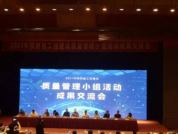 陜煤建設澄合分公司實現爭創(chuàng)省級QC小組一類成果零突破