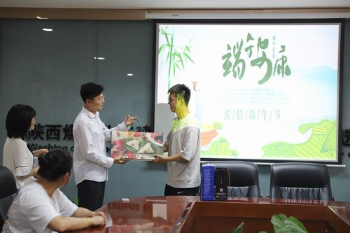 陜煤建設(shè)洗選煤運(yùn)營(yíng)公司：濃情端午粽飄香，歡樂(lè)四溢暖心房