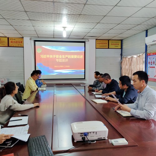 陜煤建設(shè)澄合分公司第十二項(xiàng)目部扎實(shí)開(kāi)展 “安全生產(chǎn)月”宣講活動(dòng)