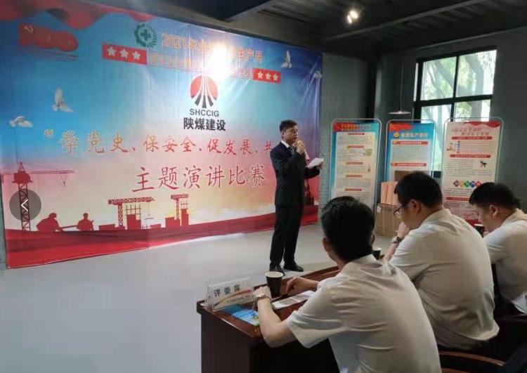 陜煤建設綠宇公司：舉辦安全生產月活動 推動企業(yè)安全發(fā)展