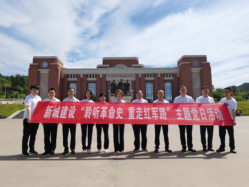 陜煤建設(shè)新城公司開展“聆聽革命史 重走紅軍路”主題黨日活動(dòng)