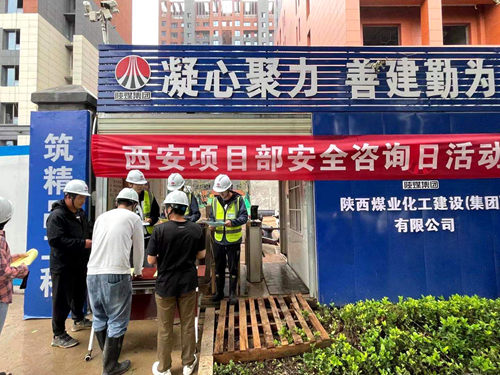 陜煤建設(shè)公司:開展“安全生產(chǎn)月”系列活動 增強全員安全意識