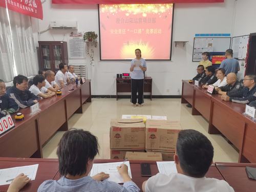 陜煤建設(shè)洗選煤運營公司澄合山陽運營項目部安全責(zé)任“一口清”知識競賽圓滿完成