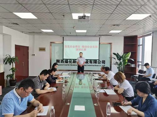 陜煤建設(shè)新城公司開展“落實(shí)安全責(zé)任 推動(dòng)安全發(fā)展”主題演講比賽