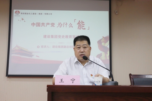 王寧深入陜煤建設路橋分公司開展黨史教育宣講及講黨課