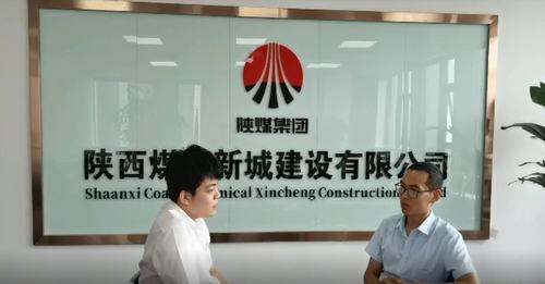 陜煤建設(shè)新城公司開展“學(xué)黨史 保安全 促發(fā)展”專題訪談活動